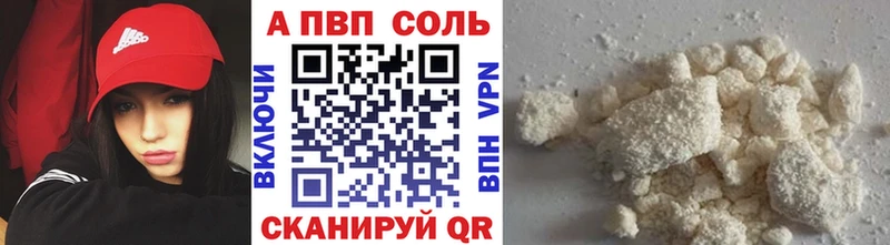 A PVP Crystall  Козельск 