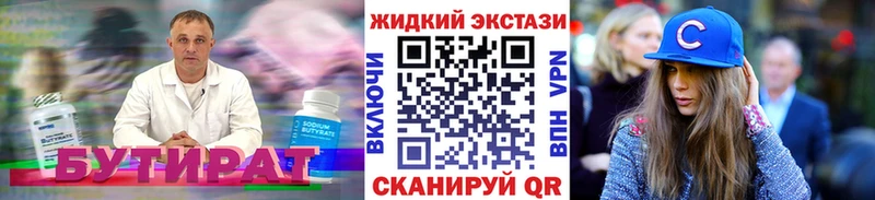 где купить   Козельск  БУТИРАТ GHB 