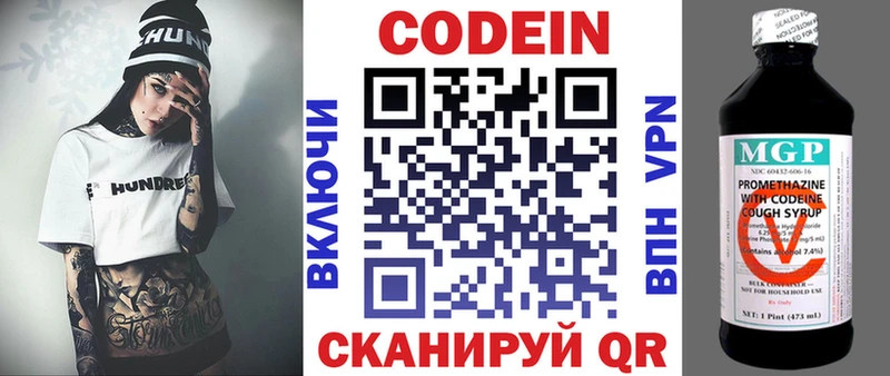 Кодеиновый сироп Lean напиток Lean (лин)  Козельск 