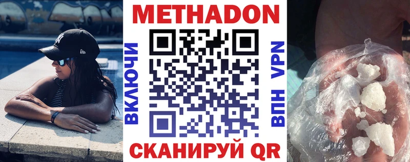 мега вход  Козельск  МЕТАДОН кристалл 